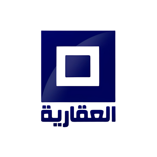 العقارية